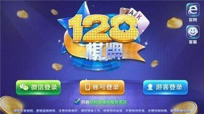 128科技棋牌截图