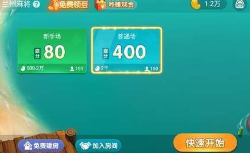 87斗牛棋牌截图