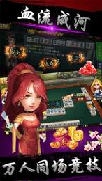 血流成河棋牌2025官方版_Android_1.2截图