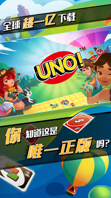 一起优诺手游截图