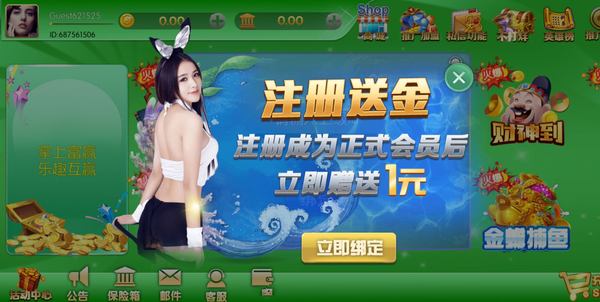 富赢娱乐2025官方版截图