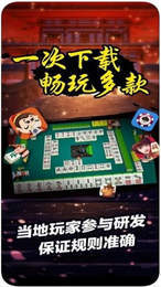 龙腾内蒙麻将截图