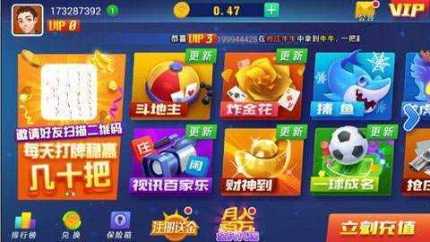 蔚蓝棋牌截图