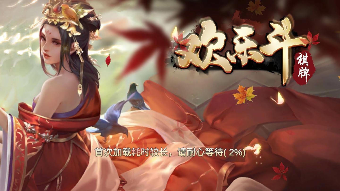 欢乐斗牛2026官方版_Android_1.2截图