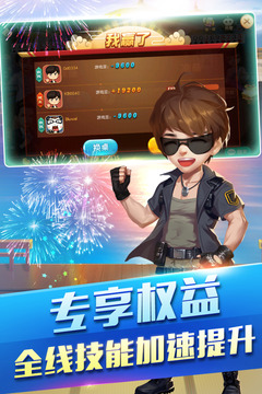 天天斗牛Android官方版截图