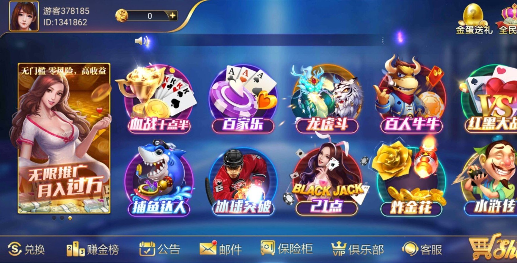668精彩棋牌Android官方版截图