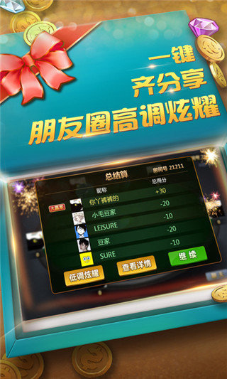 网都棋牌截图