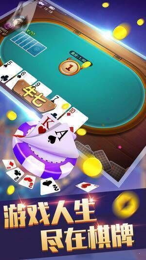 富家棋牌2025官方版_Android_1.2截图