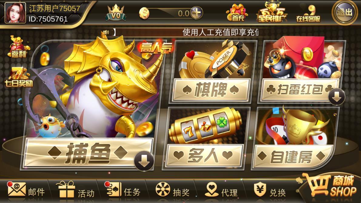 爵士棋牌Android官方版截图