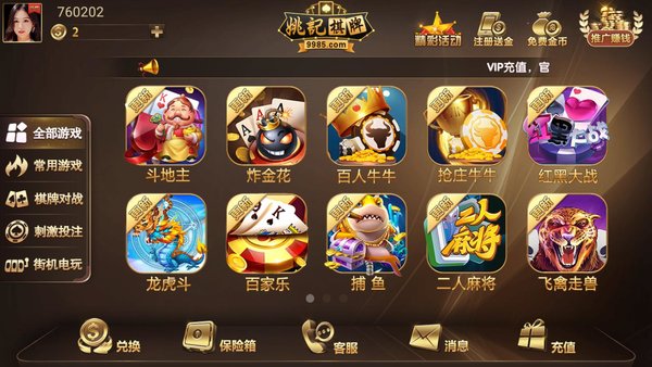 797ag棋牌2025官方版截图