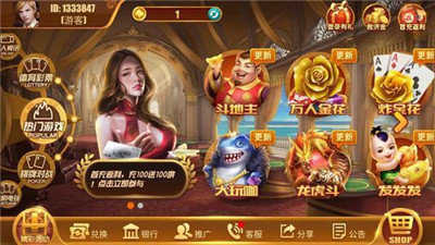 338红黑棋牌Android官方版截图