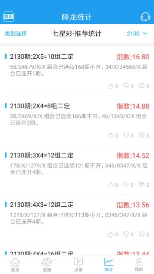100棋牌Android官方版截图
