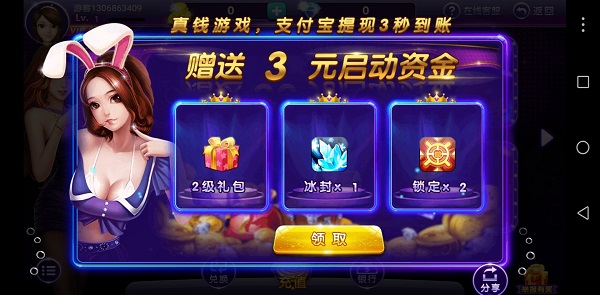 巅峰棋牌Android官方版截图