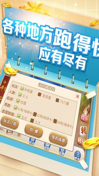 龙城棋牌2025官方版_Android_1.2截图