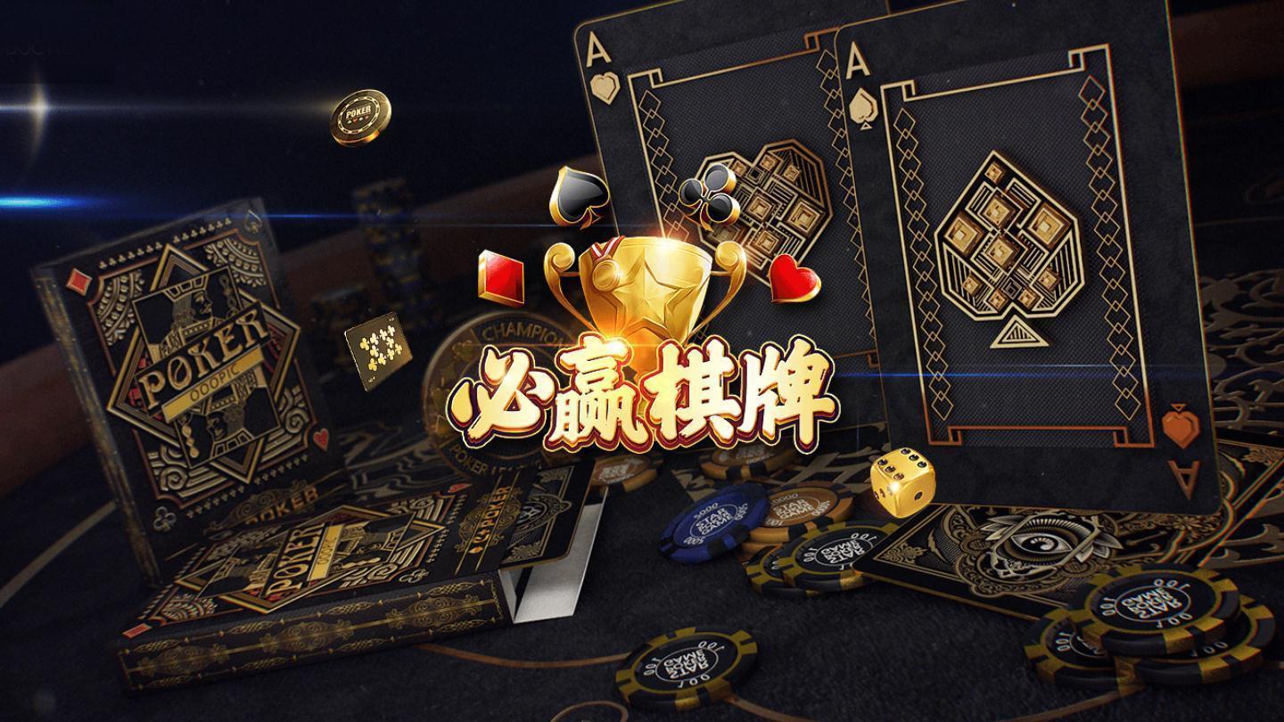 胡一把棋牌截图