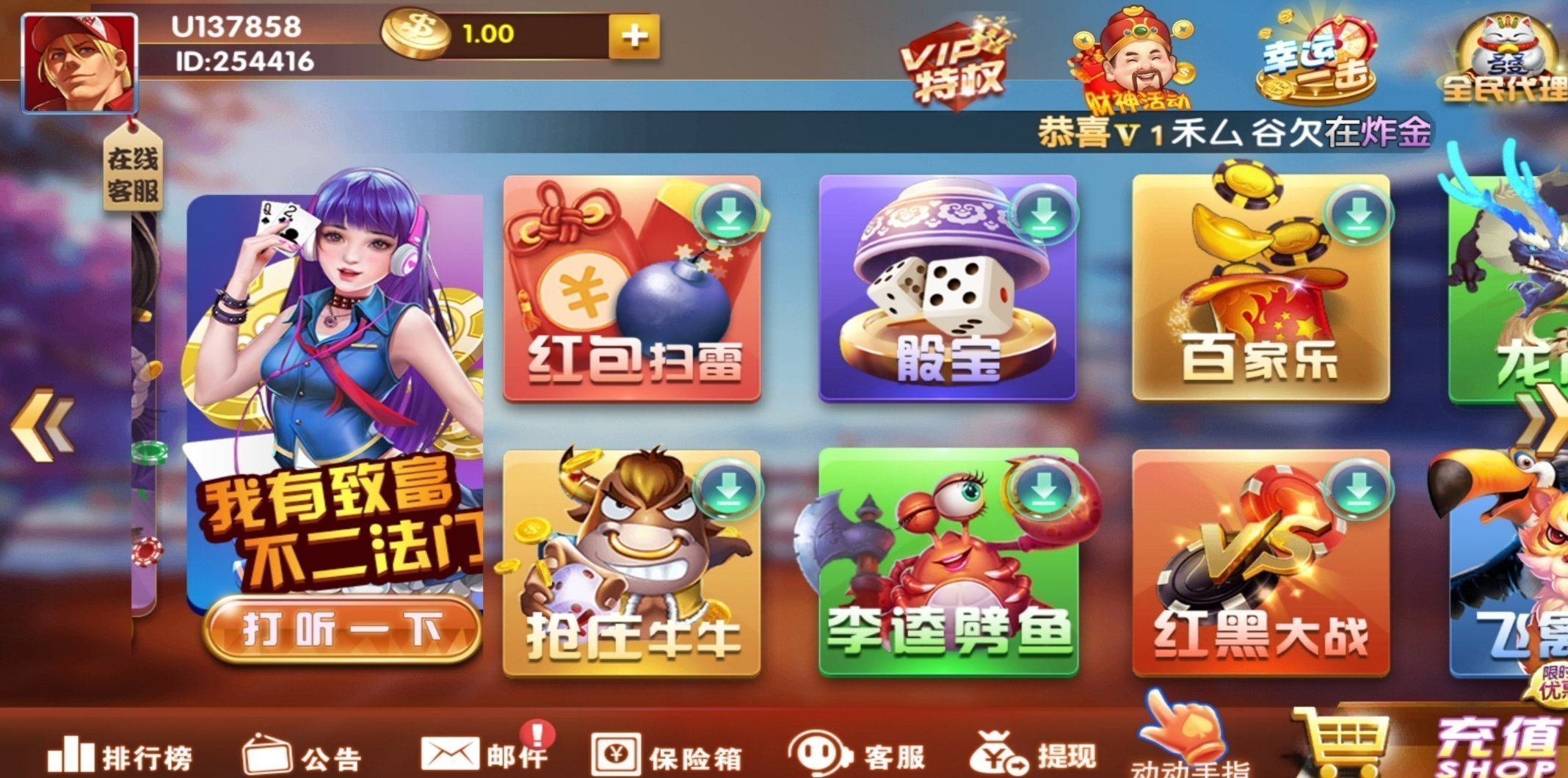 1383棋牌Android官方版截图
