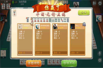 零点棋牌Android官方版截图