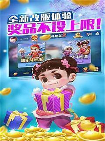 百万娱乐截图