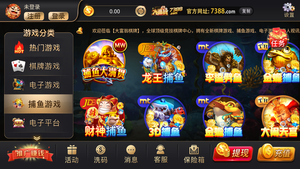大富翁天豪棋牌截图