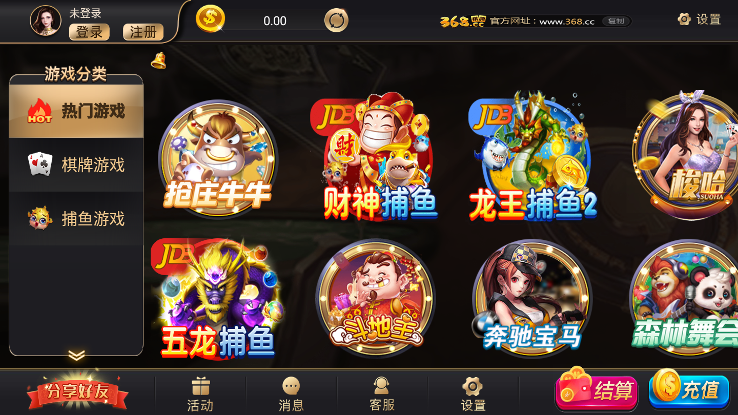368棋牌2025官方版_Android_1.2截图