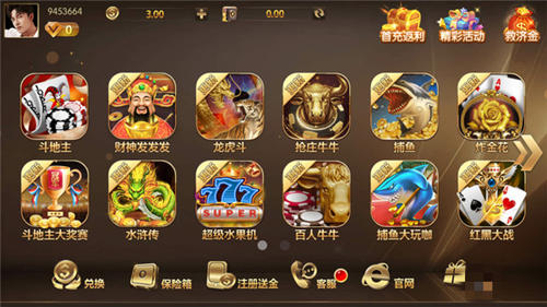 大富豪捕鱼2025官方版_Android_1.2截图