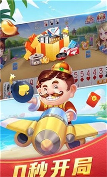 招财猫棋牌Android官方版截图