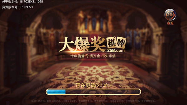 大爆奖棋牌2025官方版截图