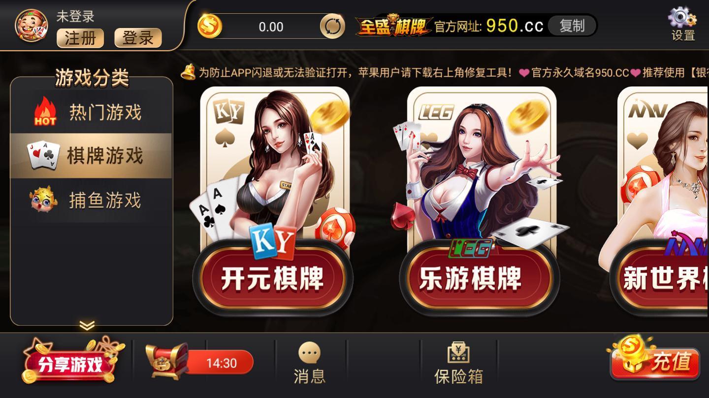 69全盛棋牌2025官方版_Android_1.2截图
