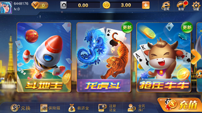 天福棋牌Android官方版截图