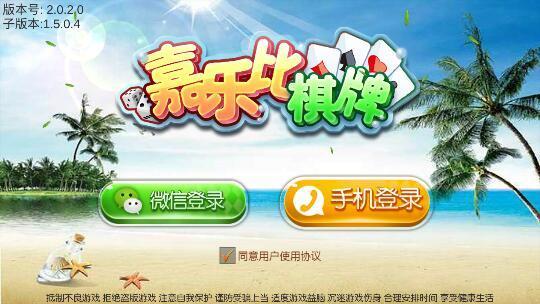 天金乐棋牌截图