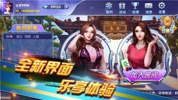 聯眾棋牌截图