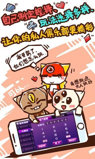 棋映台安棋牌截图