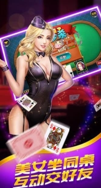918牛牛棋牌Android官方版截图