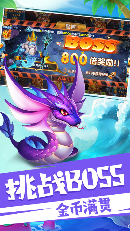 盛大捕鱼2025官方版_Android_1.2截图