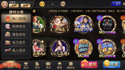 178棋牌2025官方版_Android_1.2截图