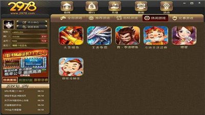 978棋牌2025官方版_Android_1.2截图