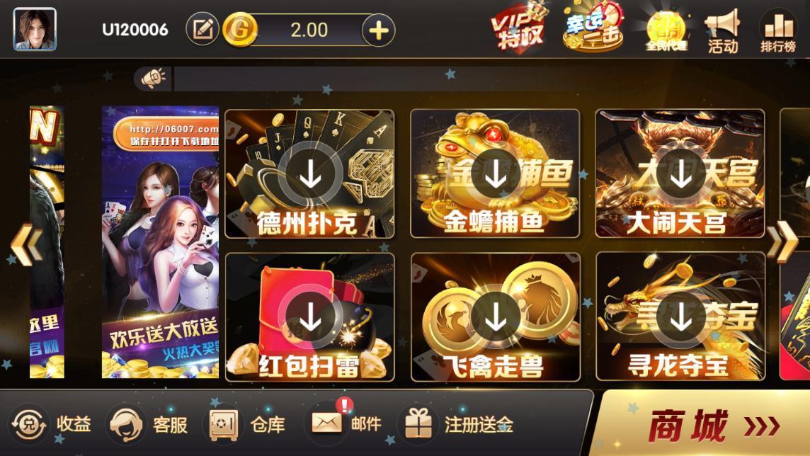 天神娱乐2025官方版截图