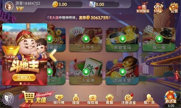 山东约吧棋牌截图