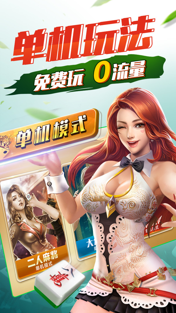 龙虎棋牌Android官方版截图
