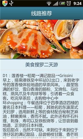 大拇指牛财神Android官方版截图