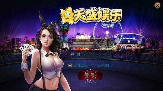 红马计划棋牌截图