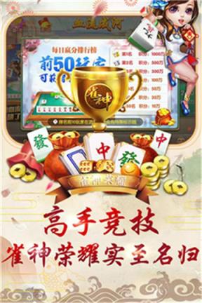 信恒棋牌截图
