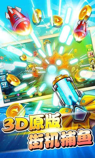 辰龙捕鱼2025官方版截图