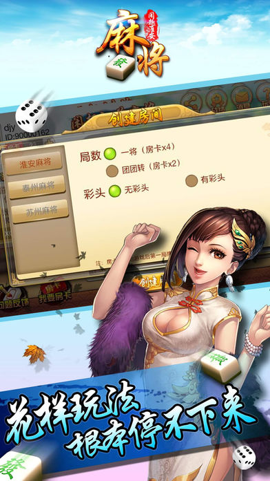 闲趣棋牌截图