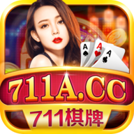 711棋牌