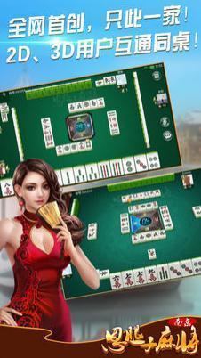 潢川互娱棋牌截图