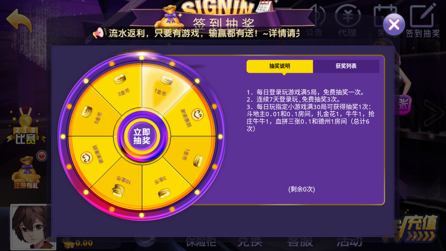 九洲电玩2025官方版_Android_1.2截图