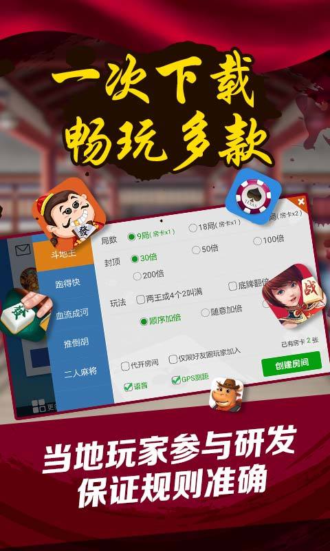 丫丫奉新麻将截图