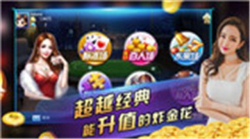 一鼎棋牌截图