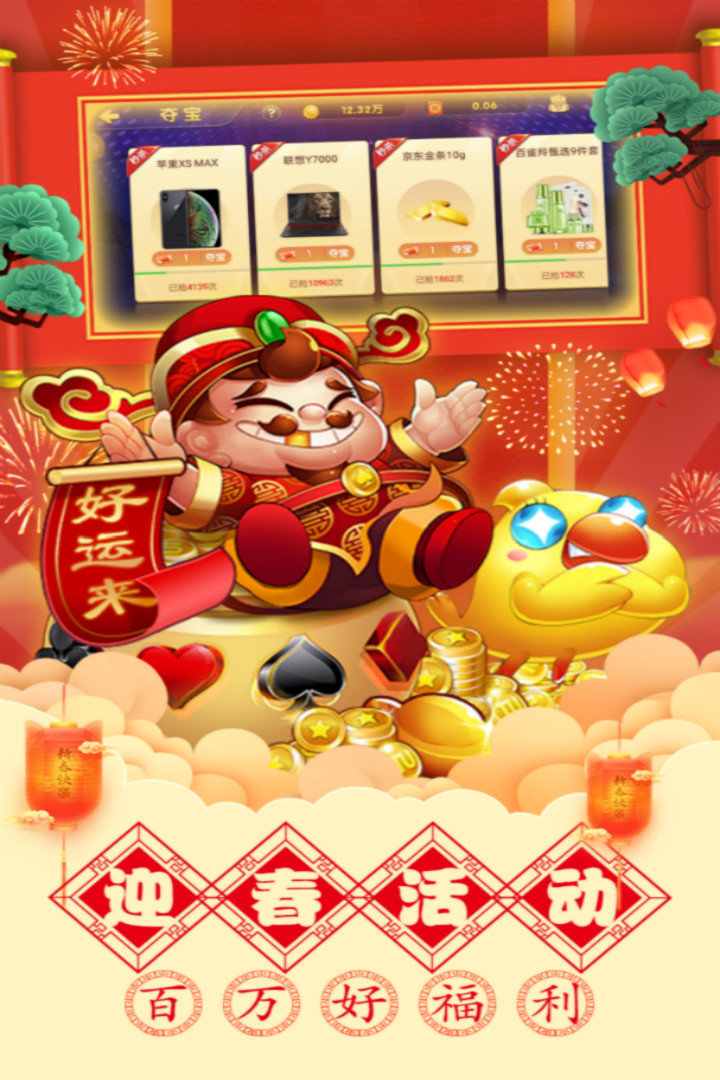 宜良棋牌截图